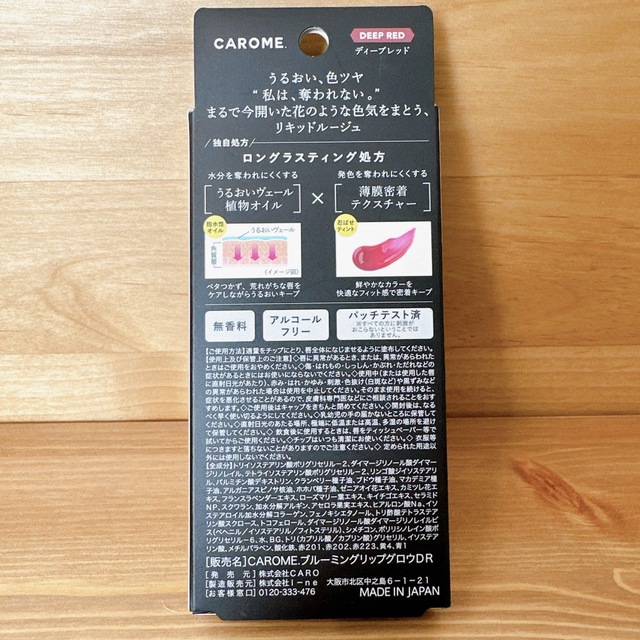 【新品】CAROME. BLOOMING LIP GLOW Deep Red コスメ/美容のベースメイク/化粧品(リップグロス)の商品写真