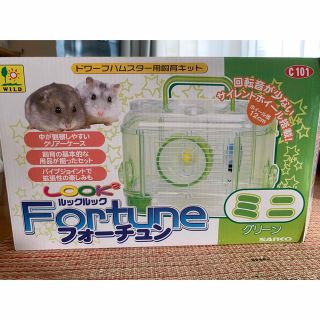 サンヨー(SANYO)のケロ様専用(小動物)