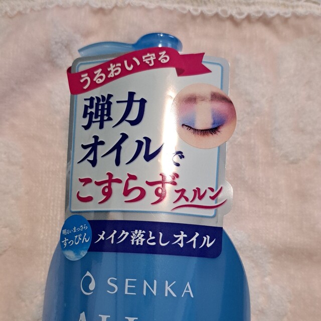 専科(センカセンカ)の新品 洗顔専科 オールクリアオイル(230ml) コスメ/美容のスキンケア/基礎化粧品(クレンジング/メイク落とし)の商品写真