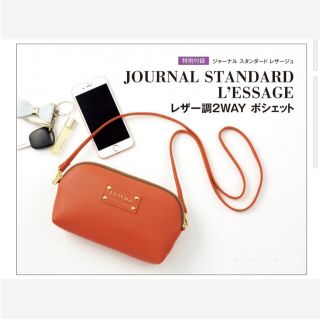 ジャーナルスタンダード(JOURNAL STANDARD)の163 オトナミューズ 3月号 付録(ショルダーバッグ)