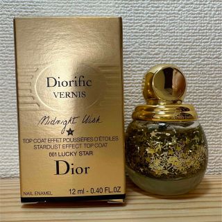 ディオール(Dior)のDiorific ディオリフィック　トップコート001 ラッキースター(マニキュア)