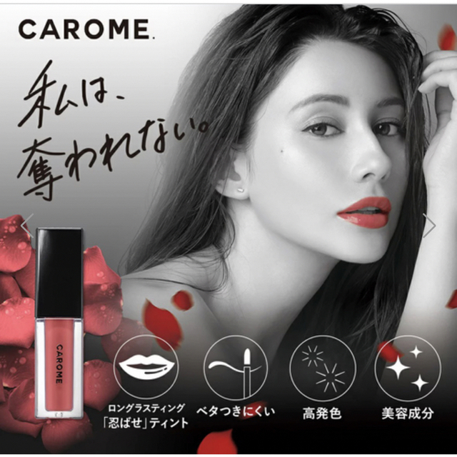 【新品】CAROME. BLOOMING LIP GLOW Coral Pink コスメ/美容のベースメイク/化粧品(リップグロス)の商品写真