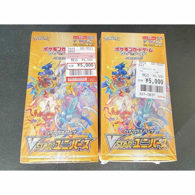 vスターユニバース 2BOX 新品 未開封 シュリンクありポケカ ポケモンカード