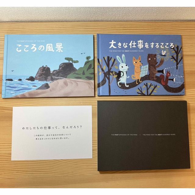 三菱電機　絵本　非売品 エンタメ/ホビーの雑誌(絵本/児童書)の商品写真