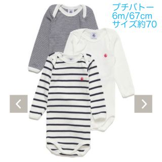 プチバトー(PETIT BATEAU)のプチバトー　長袖ボディ3枚組(67cm/サイズ約70)(肌着/下着)