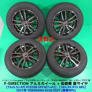 ノート 185/65R15 2020年バリ山スタッドレス アクア デミオ bB