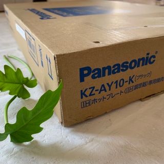 パナソニック(Panasonic)のパナソニック　ＩＨ専用ホットプレート（焼肉プレート）KZ-AY10(ホットプレート)