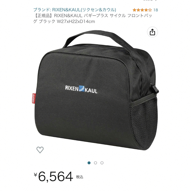 RIXEN&KAUL ¥9,564 バギープラス フロントバッグ+アタッチメント 4