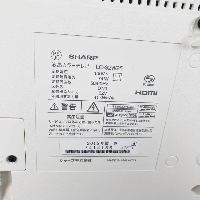 シャープ 32V型 液晶 テレビ AQUOS LC-32W25-W ハイビジョン