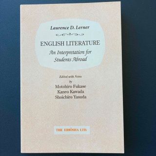 送料無料（匿名配送）英文学入門(語学/参考書)