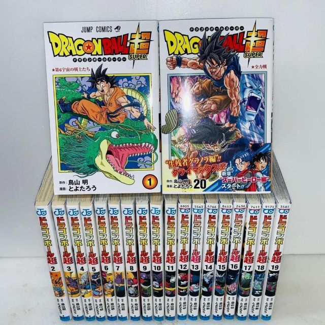 ドラゴンボール超 全巻 セット 1-20巻の通販 by フリマッピー's shop