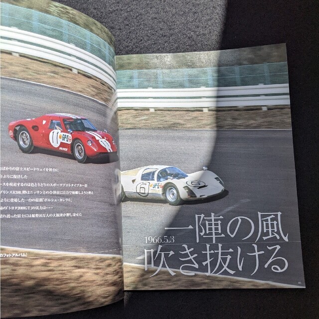 日本の名レース100選 66 第3回日本GP 日本グランプリ グッズ 日本の名レース100選 66 第3回日本GP 日本グランプリ グッズ