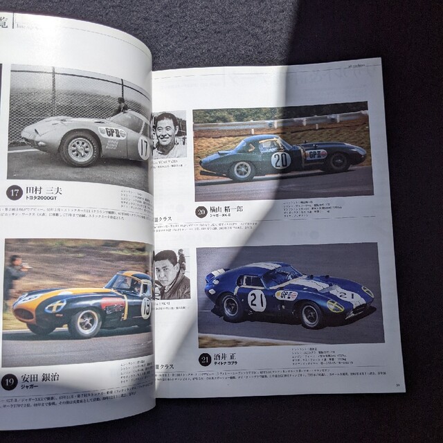 日本の名レース100選 66 第3回日本GP 日本グランプリ グッズ 日本の名レース100選 66 第3回日本GP 日本グランプリ グッズ