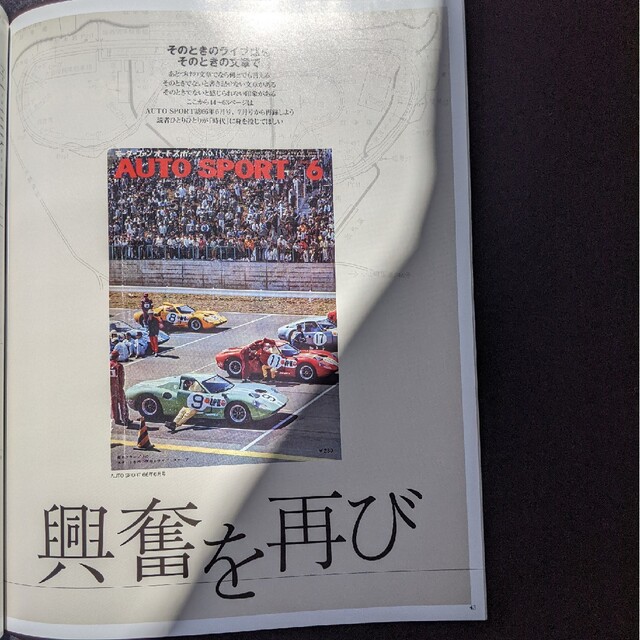 日本の名レース100選 66 第3回日本GP 日本グランプリ グッズ 日本の名レース100選 66 第3回日本GP 日本グランプリ グッズ