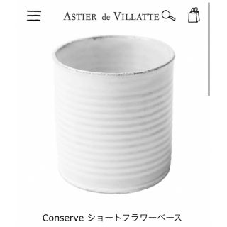 ASTIER de VILLATTE - ASTIER de VILLATTE フラワーベースの通販 by