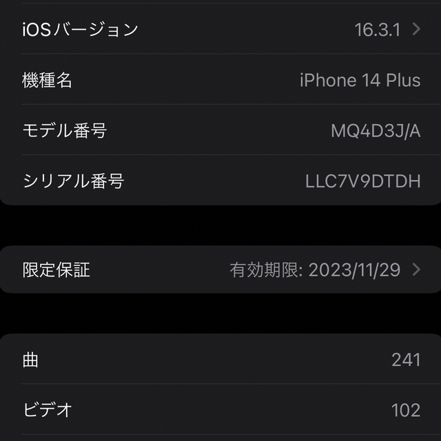 iPhone14 plus 128g