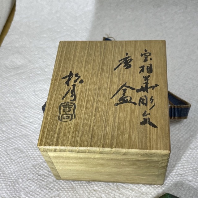 吉向　松月　宝相華香盒　香合　共布　箱有り　未使用　 エンタメ/ホビーの美術品/アンティーク(その他)の商品写真