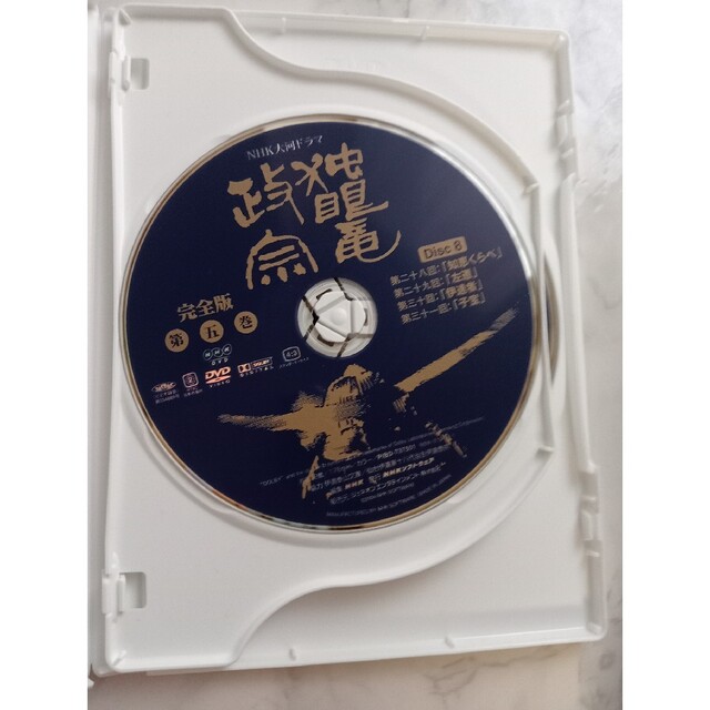 早割クーポン! NHK大河ドラマ 独眼竜政宗 完全版 第五巻 DVD aob.adv.br
