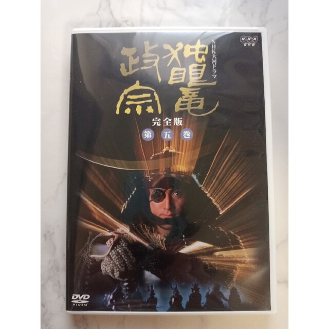 NHK大河ドラマ 独眼竜政宗 完全版 第五巻 DVD - TVドラマ
