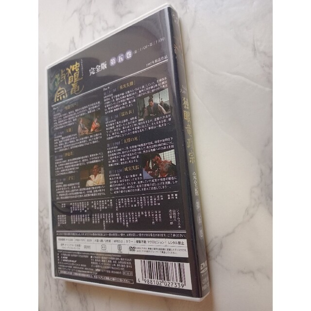 NHK大河ドラマ 独眼竜政宗 完全版 第五巻 DVDの通販 by lin's NHK大河ドラマ 独眼竜政宗 完全版 第五巻 DVDの通販 by lin's