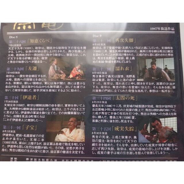早割クーポン! NHK大河ドラマ 独眼竜政宗 完全版 第五巻 DVD aob.adv.br