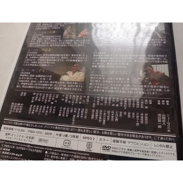 NHK大河ドラマ 独眼竜政宗 完全版 第五巻 DVDの通販 by lin's NHK大河ドラマ 独眼竜政宗 完全版 第五巻 DVDの通販 by lin's