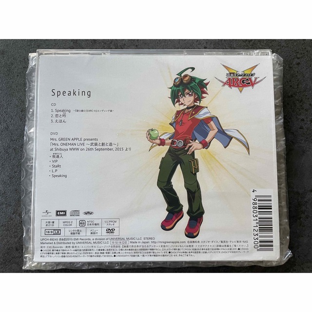 UNIVERSAL ENTERTAINMENT - Speaking 初回限定盤 新品 Mrs.GREEN UNIVERSAL ENTERTAINMENT - Speaking 初回限定盤 新品 Mrs.GREEN