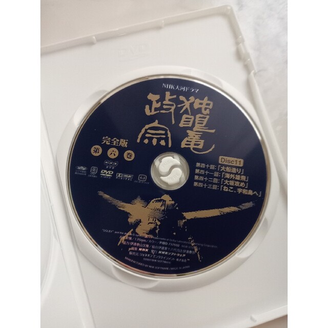 NHK大河ドラマ 独眼竜政宗 完全版 第六巻 DVD - TVドラマ