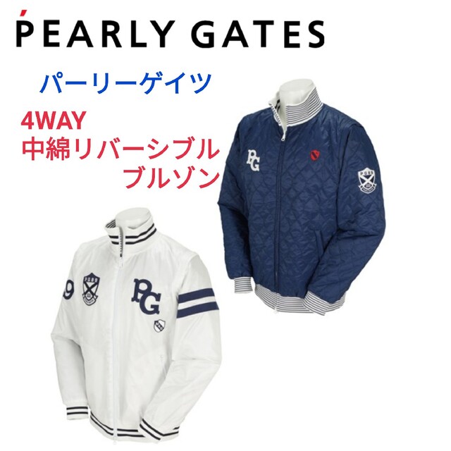 PEARLY GATES(パーリーゲイツ)のパーリーゲイツ☆4WAY中綿リバーシブルブルゾン0アルチビオマーク&ロナビームス スポーツ/アウトドアのゴルフ(ウエア)の商品写真