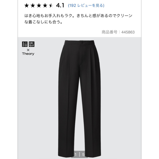 UNIQLO(ユニクロ)の新品タグ付き★UNIQLO×Theoryユニクロセオリーストレッチパンツ★M★黒 レディースのパンツ(カジュアルパンツ)の商品写真