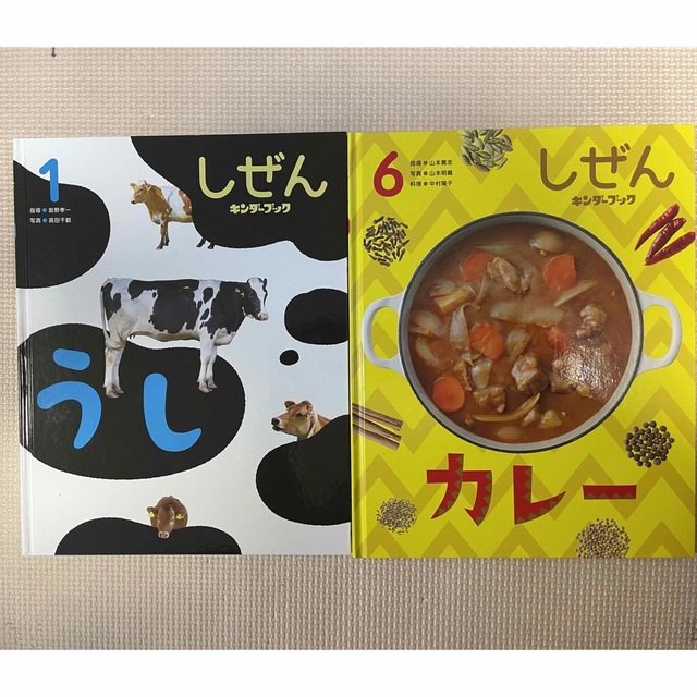 キンダーブック　しぜん エンタメ/ホビーの本(絵本/児童書)の商品写真