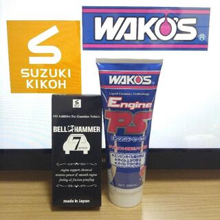 ベルハンマーセブン WAKO'S ワコーズ エンジンパワーシールド 添加剤セット(メンテナンス用品)