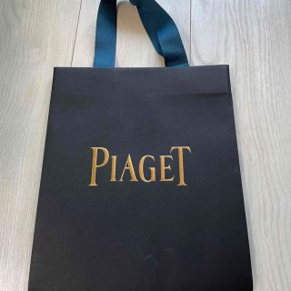 ピアジェ(PIAGET)のピアジェショップバッグ(ショップ袋)