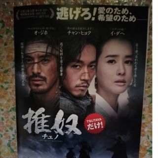 椎奴「DVD全話」(韓国/アジア映画)