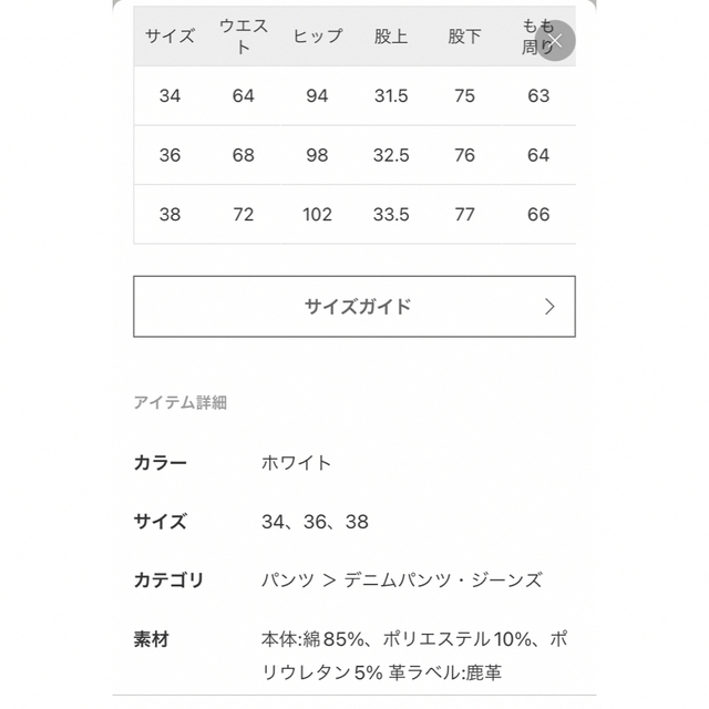 【SURT】5 POCKET バギーMUSE de DEUXIEME Class 3