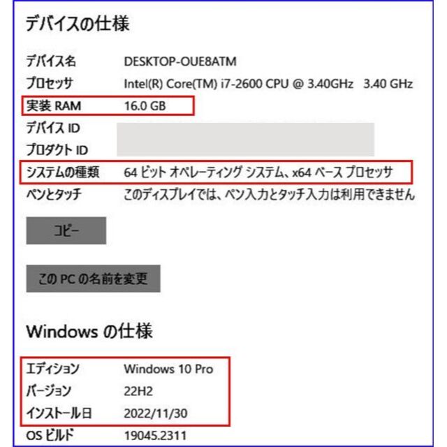 HP(ヒューレットパッカード)のHP i7/メモリ16G/SSD240G+HD500G/DVDマルチ/Win10 スマホ/家電/カメラのPC/タブレット(デスクトップ型PC)の商品写真