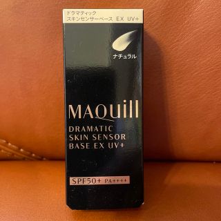 マキアージュ(MAQuillAGE)のマキアージュ ドラマティックスキンセンサーベース EX UV+  SPF50+ (化粧下地)