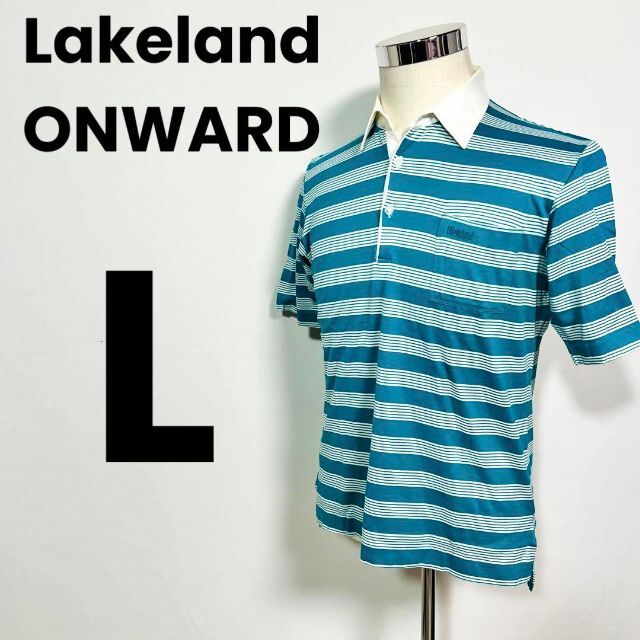 Lakeland ONWARD オンワード　メンズポロシャツ