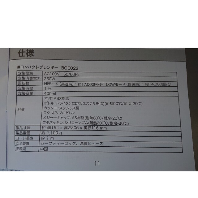 BRUNO(ブルーノ)のブルーノコンパクトブレンダー スマホ/家電/カメラの調理家電(調理機器)の商品写真