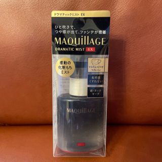 マキアージュ(MAQuillAGE)のマキアージュ ドラマティックミスト EX ミスト化粧水 化粧持ち つや(60ml(化粧水/ローション)