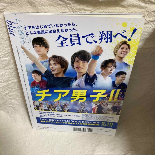 blue(ブルー)　by　2019年　sssssss8's　05月号の通販　shop｜ラクマ　吉沢亮　オーディション
