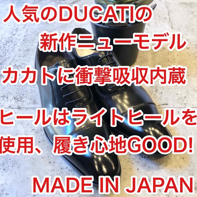 ANTONIO DUCATI(アントニオデュカティ)のANTONIO DUCATI 1640 メンズ　革靴　ビジネスシューズ　黒 27 メンズの靴/シューズ(ドレス/ビジネス)の商品写真