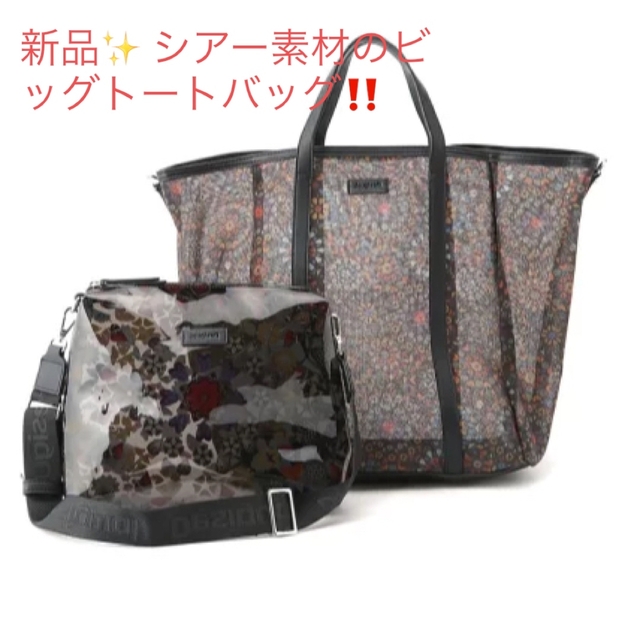 DESIGUAL(デシグアル)の新品✨タグ付き♪デシグアル　ショルダーバッグ  ポーチセット　大特価‼️ レディースのバッグ(ショルダーバッグ)の商品写真