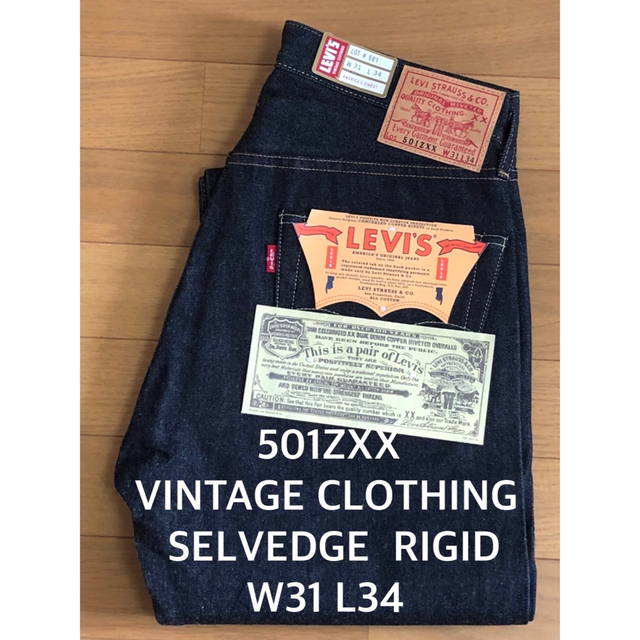 LVC LEVI’S 501ZXX 1960モデル(日本製)