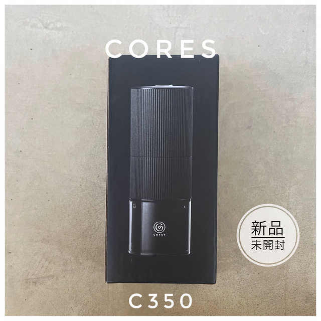 電動式コーヒーミル【新品未開封】Cores | ポータブルコーヒーグラインダー C350