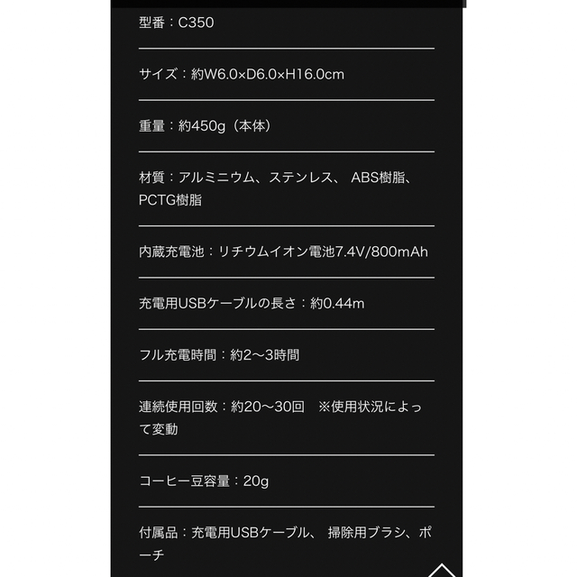 【新品未開封】Cores | ポータブルコーヒーグラインダー C350 スマホ/家電/カメラの調理家電(電動式コーヒーミル)の商品写真