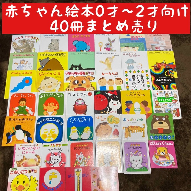 値頃 0歳〜3歳絵本13冊まとめ売り