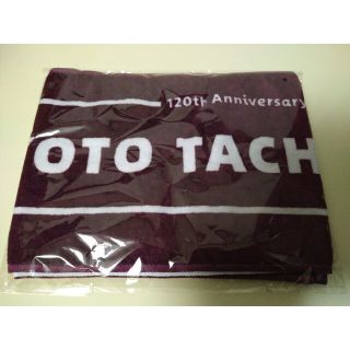 双葉　葵様専用　京都橘　120周年記念タオル　新品未使用(タオル/バス用品)