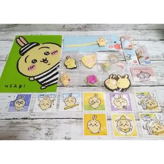 チイカワ(ちいかわ)のちいかわ　うさぎグッズ　まとめ売り　17点セット(キャラクターグッズ)