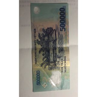 ベトナム50万ドン(その他)